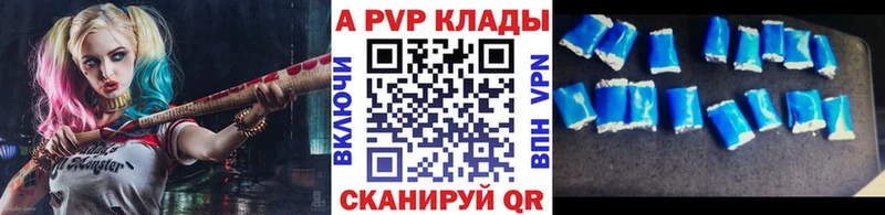 APVP Crystall  Купить закладки  Первоуральск 