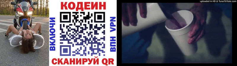 Купить  Первоуральск  Кодеин напиток Lean (лин) 